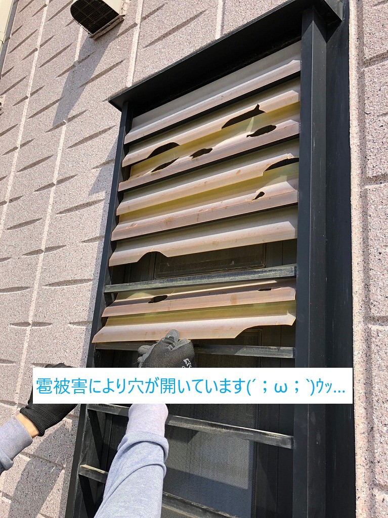 穴が開いた窓ミラン